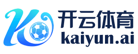 开云(中国)Kaiyun官网 - 体育赛事直播与官方登录